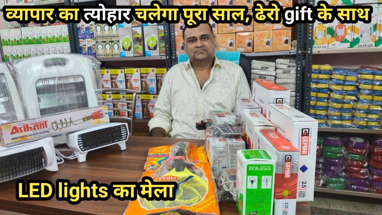 Cheapest Led Light Market In Delhi Extra Offer Extra Discount