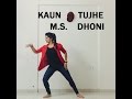 KAUN TUJHE Dance Video | M.S. DHONI -THE UNTOLD STORY |Amaal Mallik | Palak | Sushant | Disha Patani