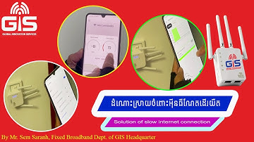 ដំណោះស្រាយចំពោះអ៊ីនធឺណែតដើរយឺត- Solution of slow internet connection