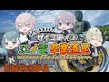 【歌い手グループ】サイコロで巡る!江ノ電卒業遠足!!!/ SODA KIT