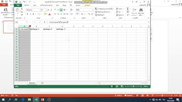 การสร้างแผนภูมิ โดยใช้ข้อมูลใน excel เชื่อมโยงโดยมานำเสนอด้วย powerpoint