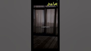 بعض ايات سورة يونس #غزة #video #share #اكسبلور #لايك #ياسر_الدوسري #دويتو #تيك_توك #duet #shortvideo
