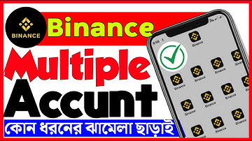 Binance multiple accounts in one phone // Binance multiple accunt bangla // Binance multiple account