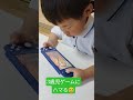 ゲームだいすきまん😊#ゲーム #3歳男の子 #3歳 #スイッチ #遊び大全51 #遊び #楽しい