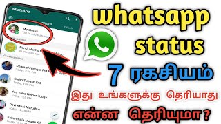 how to upload video on whatsapp status more than 30 sec | whatsapp status privacy settings screenshot 5