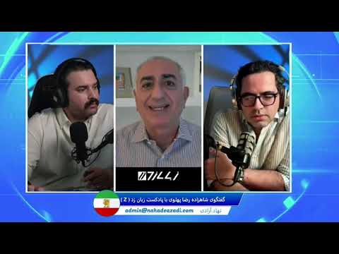 گفتگوی صمیمی شاهزاده رضا پهلوی با پادکست زبان زد که حتما باید نه یک بار بلکه چند بار ببینیم