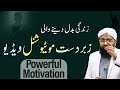 This best motivational by soban attari will change your life