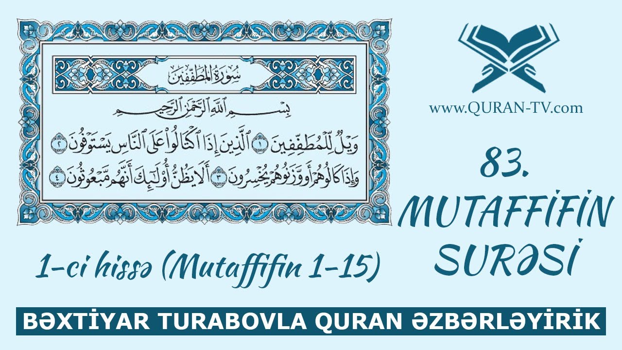 Mutaffifin surəsinin düzgün oxunuşu (1-ci hissə) | Quran əzbərləyirik #34 | Bəxtiyar Turabov