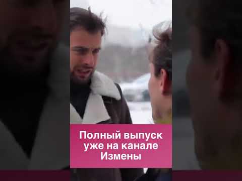 ДРАКА с Петей из шоу ИЗМЕНЫ! #Shorts