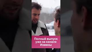 Драка С Петей Из Шоу Измены! #Shorts