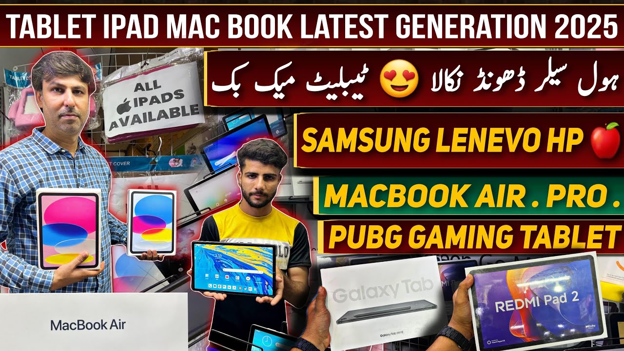 Tab Wholesale Market | Samsung Tab A9 Plus, A9+5G s9 fe Docomo Lenovo M11+, Tablet Price In Pakistan