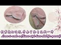 服装缝纫 老裁缝教你制作中国风复古汉服/Old tailor show you how to make a Chinese traditional clothes