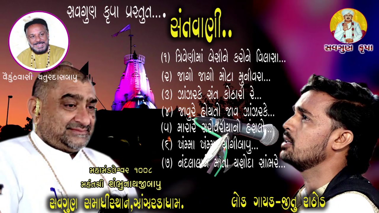 Jitu rathod. - YouTube
