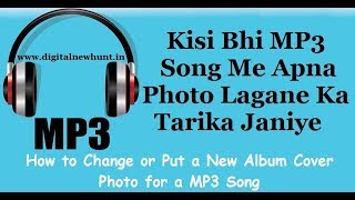 Mp3 Song Me Mobile Se Photo Kaise Lagaaye Hindi Full Tutorial screenshot 4