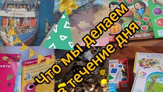 ЗАНЯТИЯ С ДЕТЬМИ 2-3 ЛЕТ: режим, планирование, расписание, игры, умения, творчество, чтение, спорт