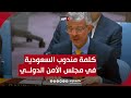 كلمة مندوب السعودية في مجلس الأمن بشأن إلزام إسرائيل بالقرارات الأممية لوقف إطلاق النار في غزة