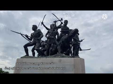 อำเภอค่ายบางระจัน จังหวัดสิงห์บุรี