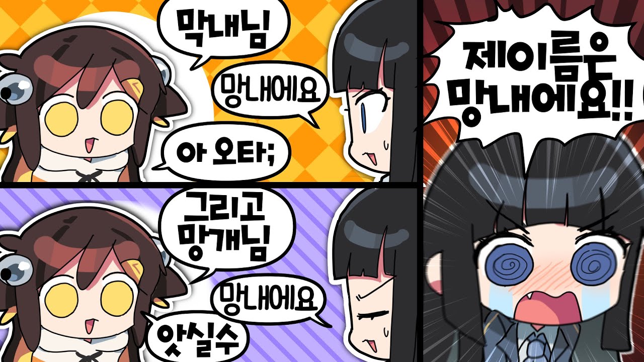 탬탬님 유튜브에 망내 댓글 - 허니즈(프로젝트 아이) 마이너 갤러리