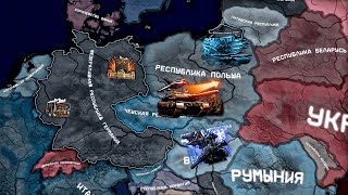 картинка: Современная Германия в Hearts of iron 4: The Fire Rises