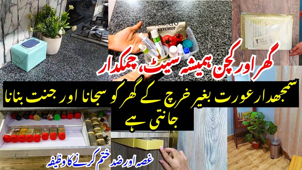 7 Ideas To Reuse/Repurpose Waste Items💫| Clean Home & Kitchen✅| Wafiza for Anger and Stubbornness