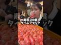 寿司100貫タイムアタック!!#大食い#大食い女子#爆食#寿司