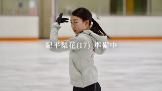 紀平梨花選手も本番に向けて準備中「東進ハイスクール」CM（15&30秒）