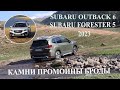 Обзор Subaru Forester 2023. Поездка на плато Ассы.  Autback 6 в горах. Субару в Казахстане