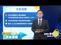 2026/05/19 天氣播報