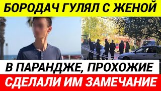 Бородач Расстрелял Людей Из-За Паранджи В Санкт-Петербурге