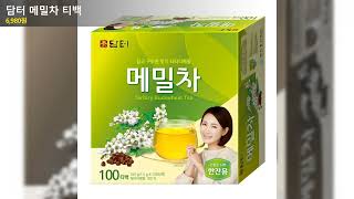 담터 메밀차 티백