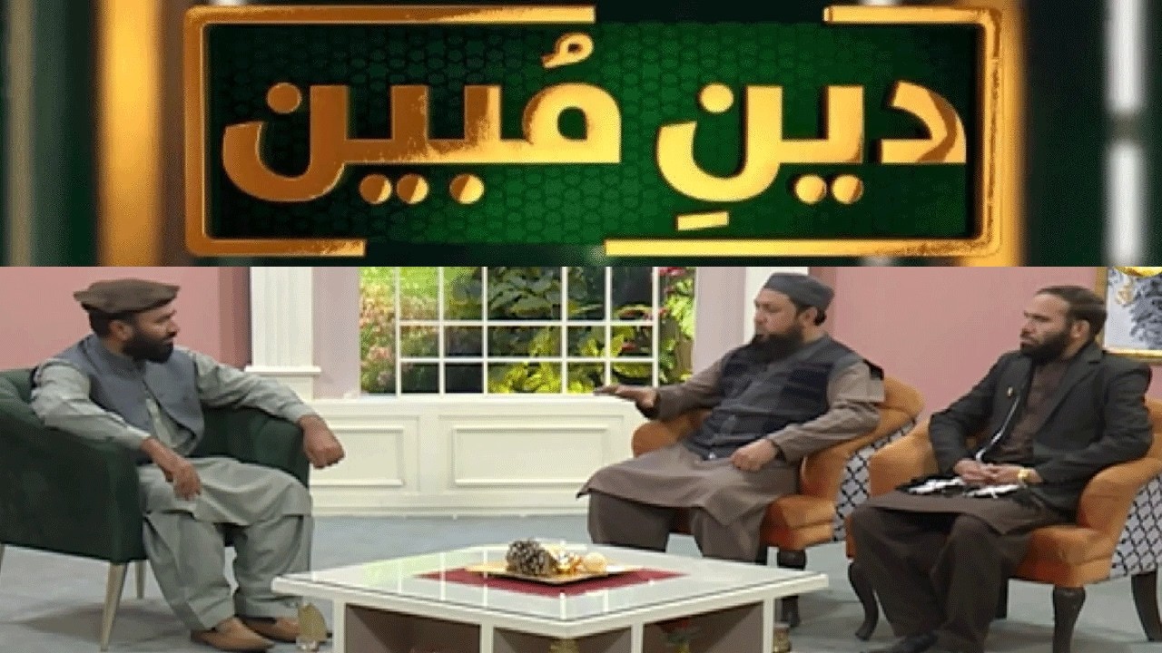 Deen-e-Mubeen | 03 March 2026 | Khyber News
