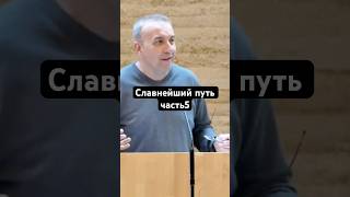 Славнейший путь часть5 #слава#путь#церковь#библия#проповедь#христианство#господь