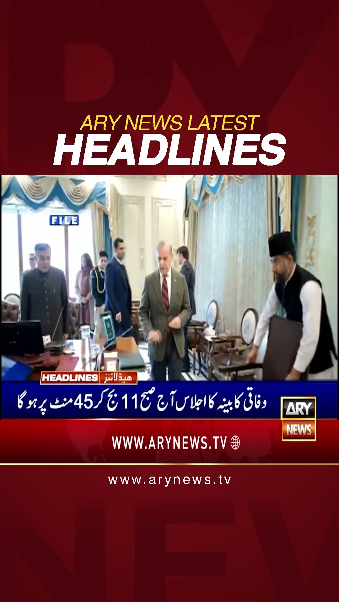 #8amheadlines #pmlngovernment #pmshehbazsharif #turkey #PAKvSA #nationalstadium #shorts