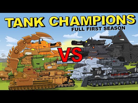 Видео: Танковые Чемпионы весь 1й сезон - Мультики про танки