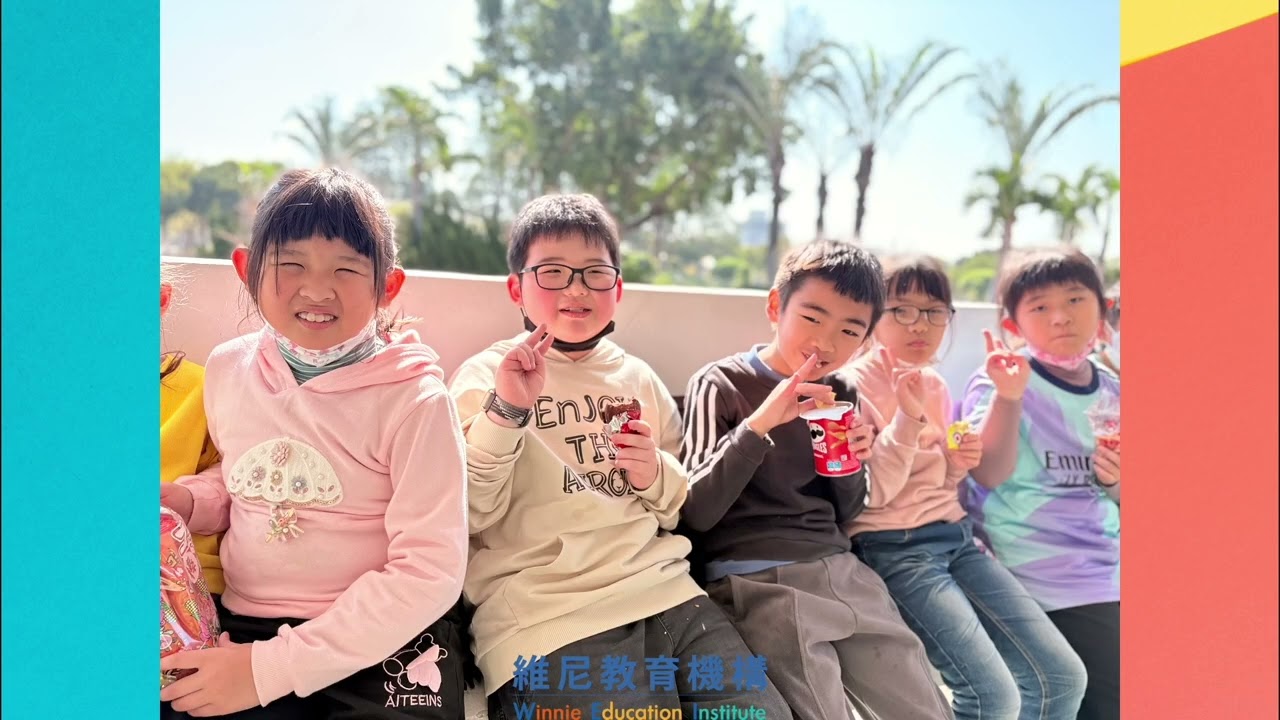 維尼教育機構 2026冬令營-戶外教學-豐樂雕塑公園