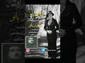 MahoorBanoo ماهوربانو کلاه سیاه شعر و آهنگ استاد سعید حزین و مرحوم سید اصغر دربانی 