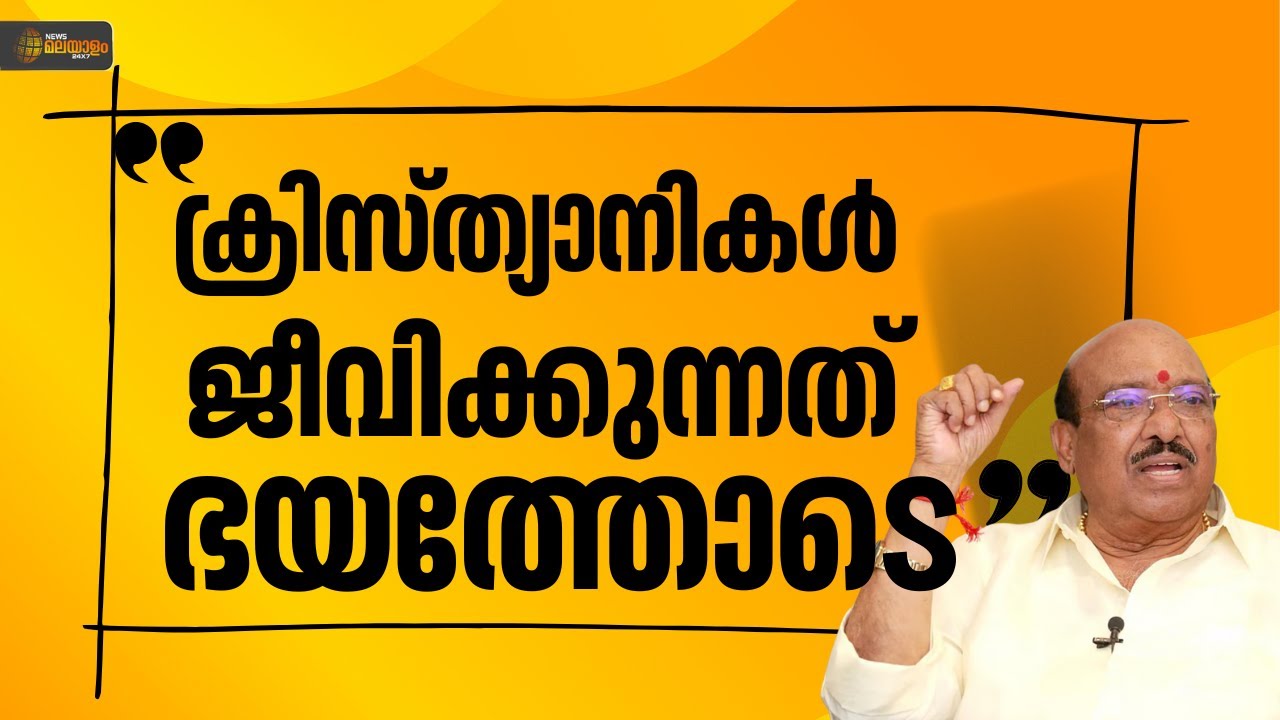 'നായാടി മുതൽ നസ്രാണി വരെയുള്ളവരുടെ കൂട്ടായ്മയുണ്ടാക്കും'; വെള്ളാപ്പള്ളി നടേശൻ