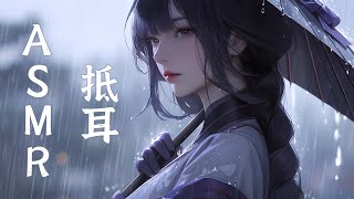 ASMR | 超极致深处沉闷抵耳，无人声纯享舔耳享受，ear eating | 自然助眠