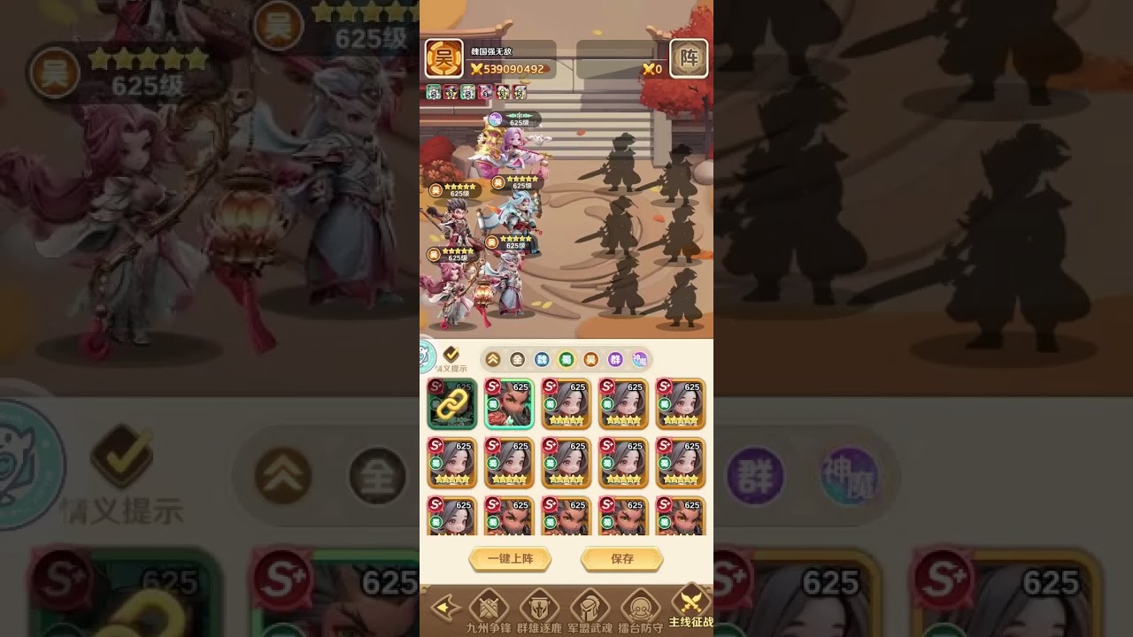 將軍請息怒 吳孫策陣容養成 