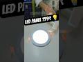 LED PANEL LIGHT Just 199₹ #Short #Viral #LedPanel #FalseceilingLight #Leddownlight #Recessedlight