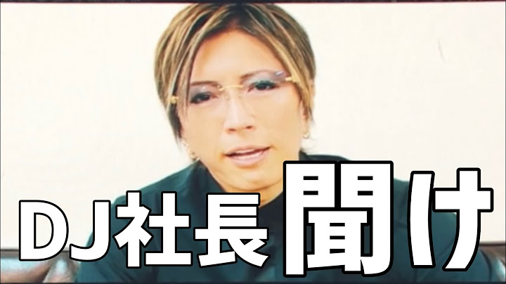 DJ社長を救いたい2