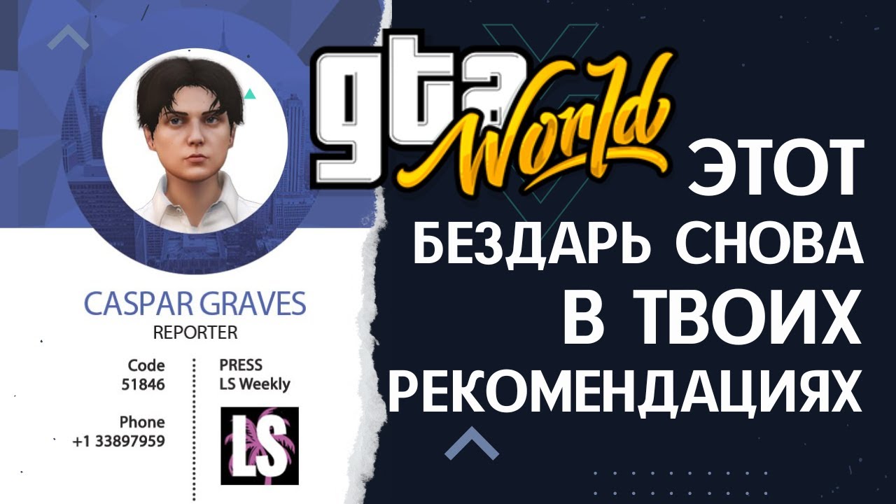 Очередная история чудака-цивила gta world