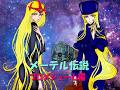 メーテル伝説1・プロメシューム編