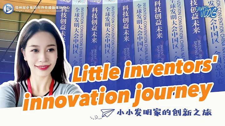 Jia's Vlog｜The National Finals of 2023 Invention Convention - DayDayNews