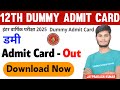 🔴Bihar Board Admit Card | Bihar boardmatric inter dummy admit card 2025 |Class 10th 12th