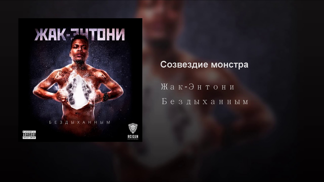 top movies on netflix Жак Энтони - Созвездие монстра