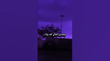 بتحدا العالم كله بالفرنسي ميكس عربي فرنسي صابر الرباعي 