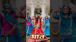 Bhat ( Mayara ) Heena Sain - New Wedding Song | Minakshi Rathore | R singodiya | Nizam K #shorts 131