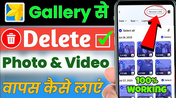 Delete Photo Wapas Kaise Laye 100% Working Trick | How to Recover Deleted Photo & Video On Android ?