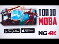 Топ 10 лучших MOBA на Андроид и iOS | Август 2020 года